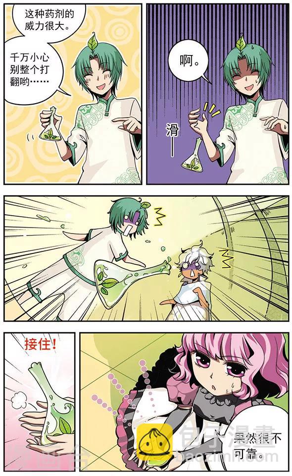 第9话 笨蛋学长(2)-第9话