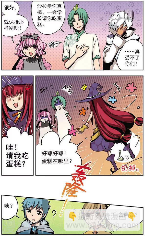 第9话 笨蛋学长(2)-第9话