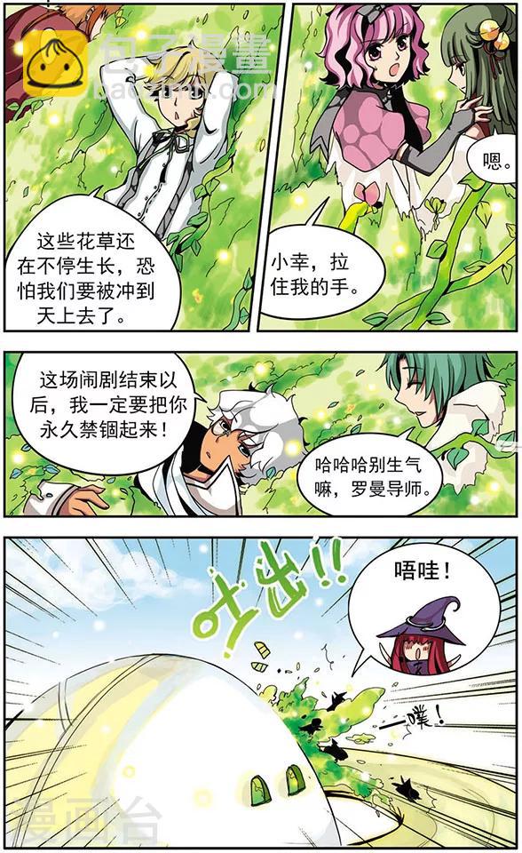 第9话 笨蛋学长(2)-第9话