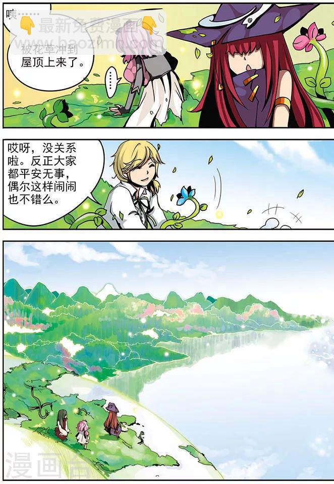 第9话 笨蛋学长(2)-第9话