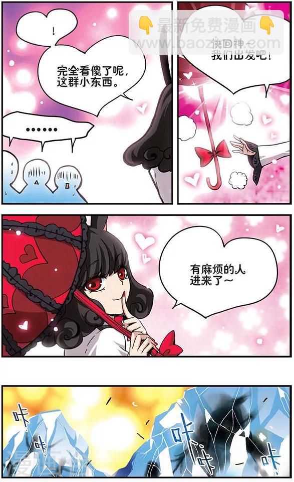 第81话 敌或友？-第81话