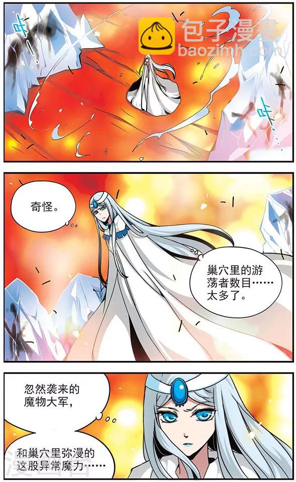 第81话 敌或友？-第81话