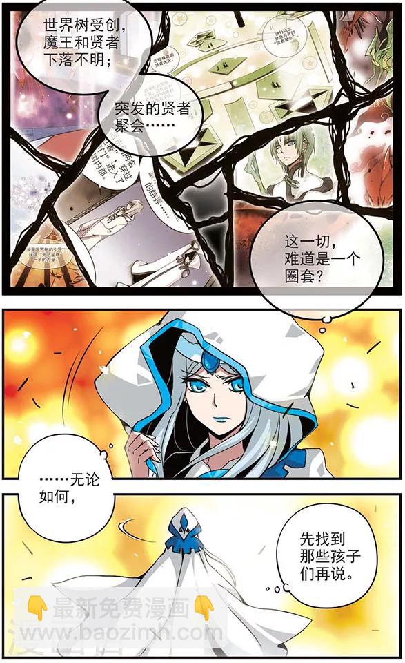 第81话 敌或友？-第81话