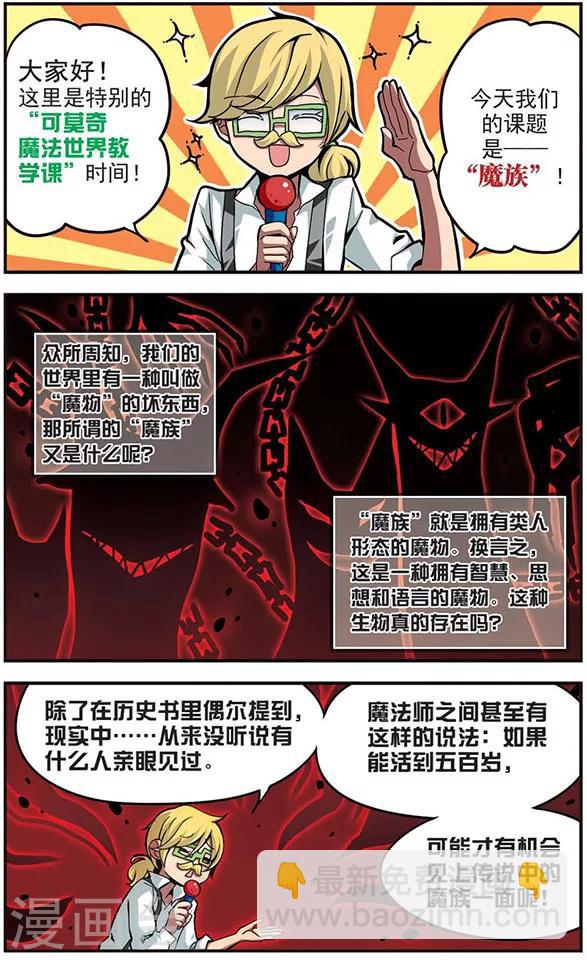 第81话 敌或友？-第81话