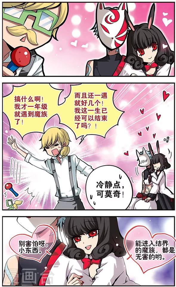 第81话 敌或友？-第81话