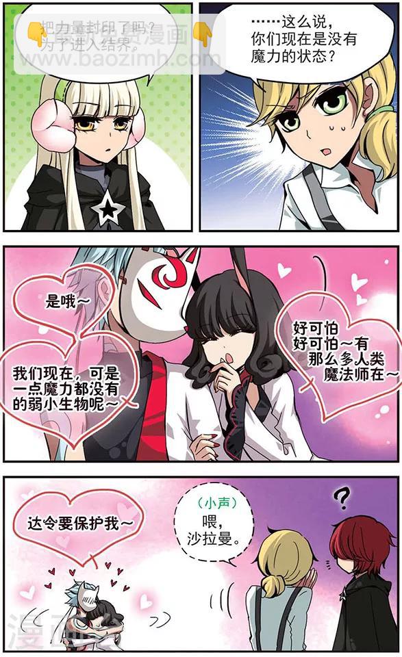 第81话 敌或友？-第81话