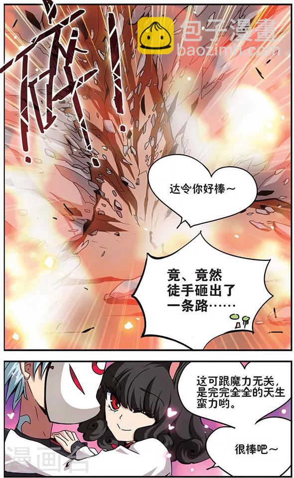 第81话 敌或友？-第81话