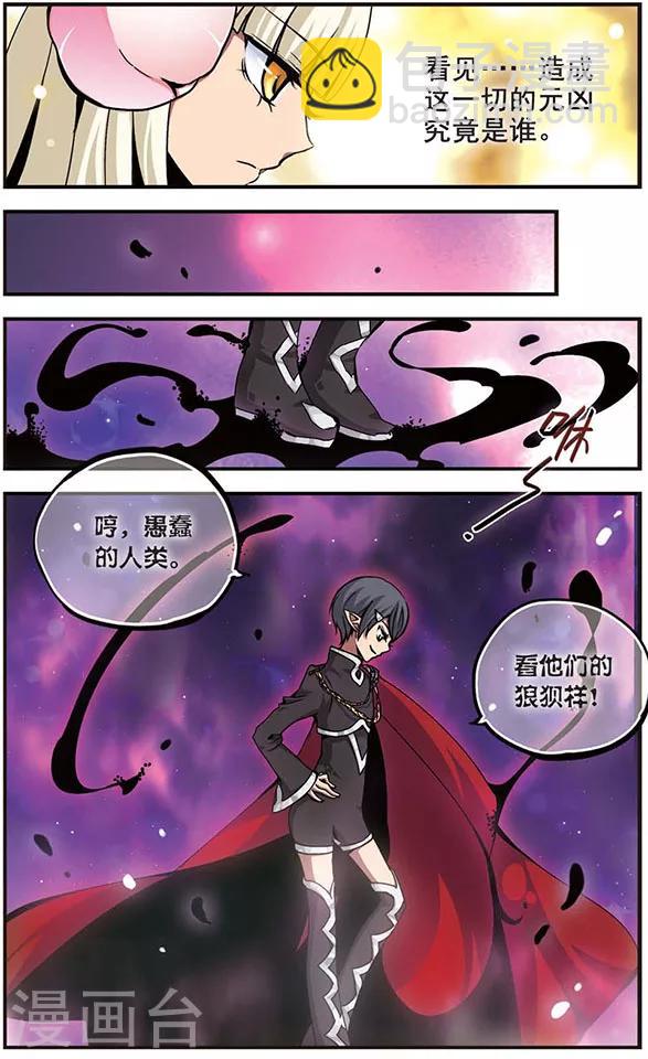 加油大魔王！ - 第85話 退路 - 1