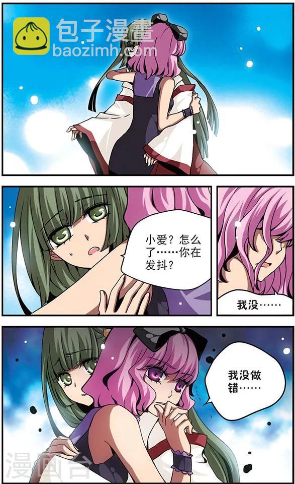 第91话 背叛-第91话