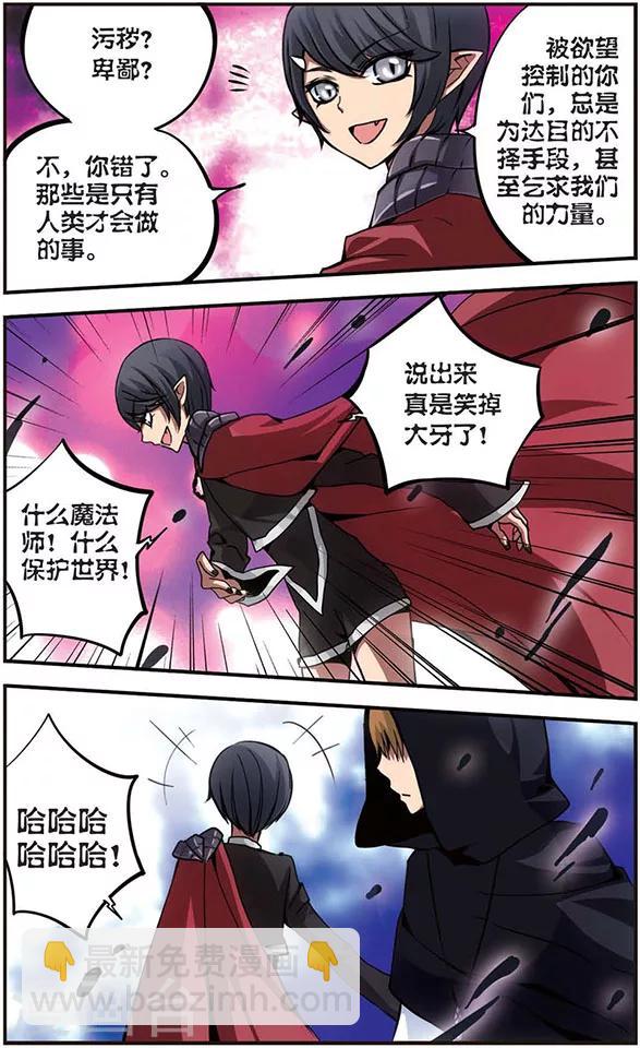 第91话 背叛-第91话