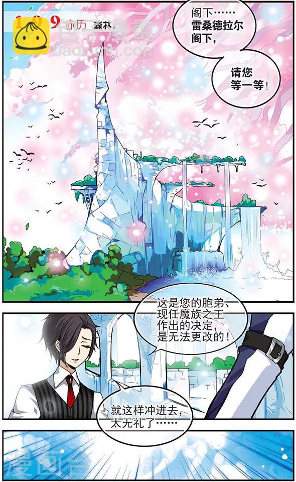 第1话 魔之王-第1话