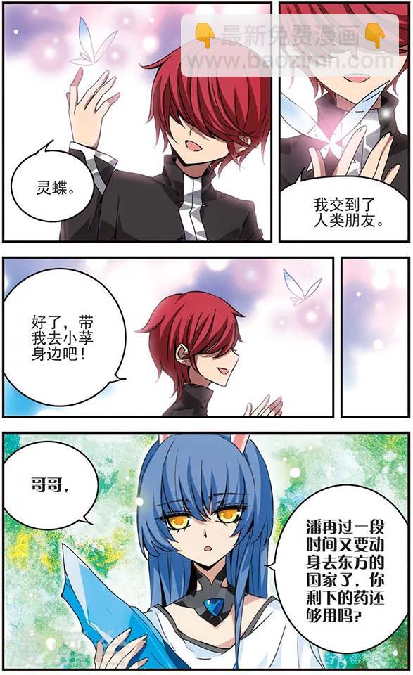 第11话 如同镜子一般-第11话