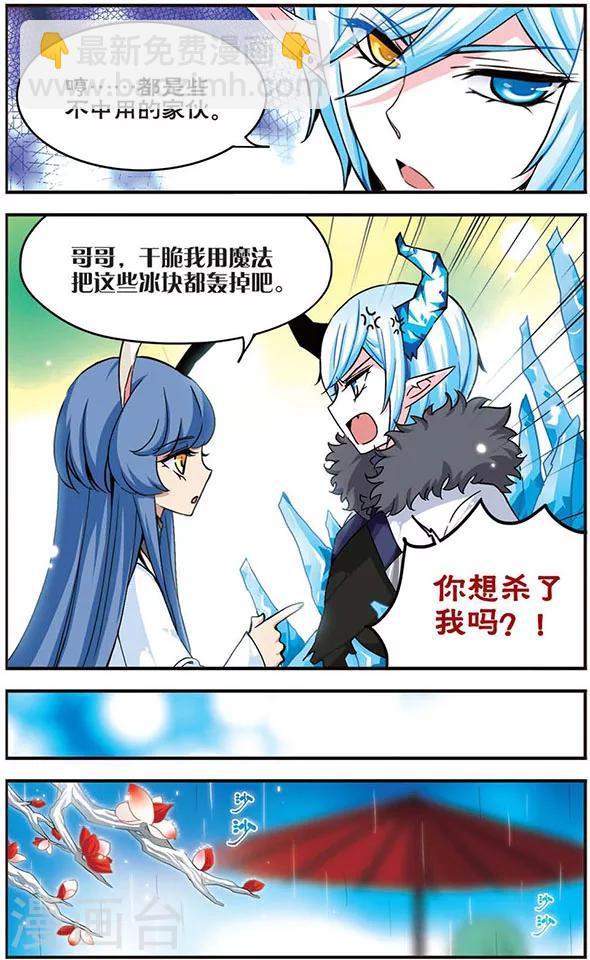 第11话 如同镜子一般-第11话