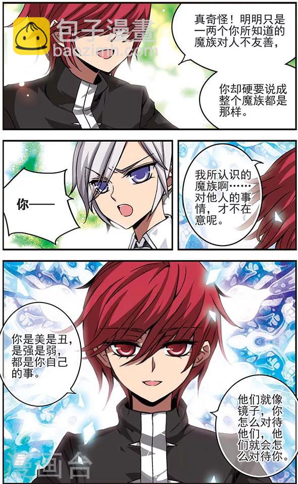 第11话 如同镜子一般-第11话