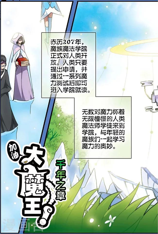 第13话 贤者-第13话