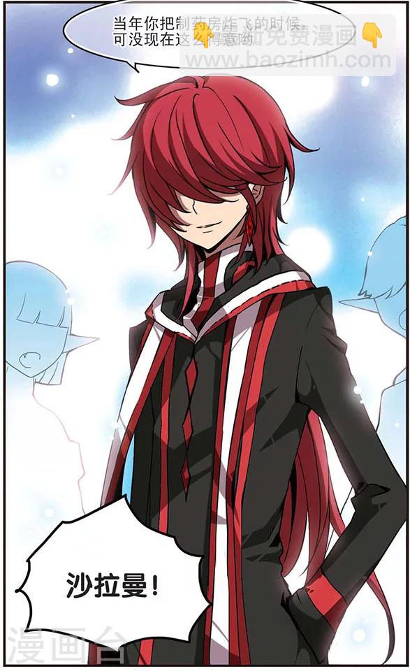 第13话 贤者-第13话