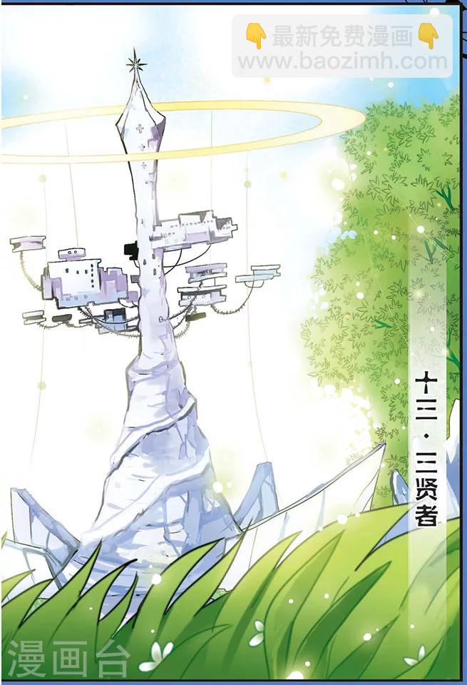 第13话 贤者-第13话