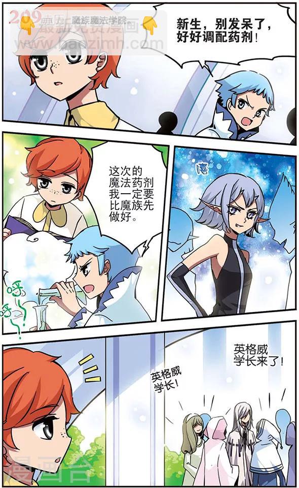 第13话 贤者-第13话