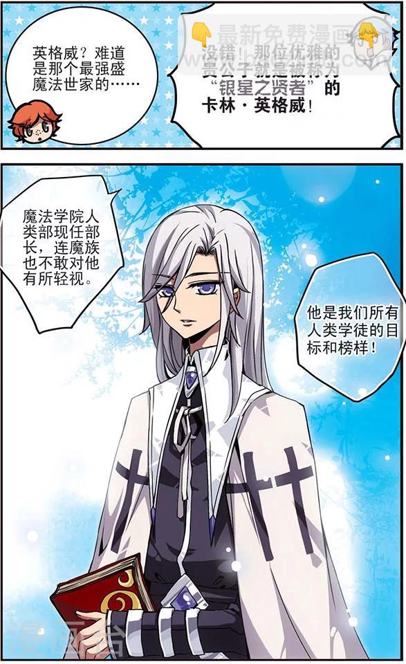 第13话 贤者-第13话