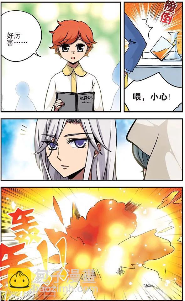 第13话 贤者-第13话