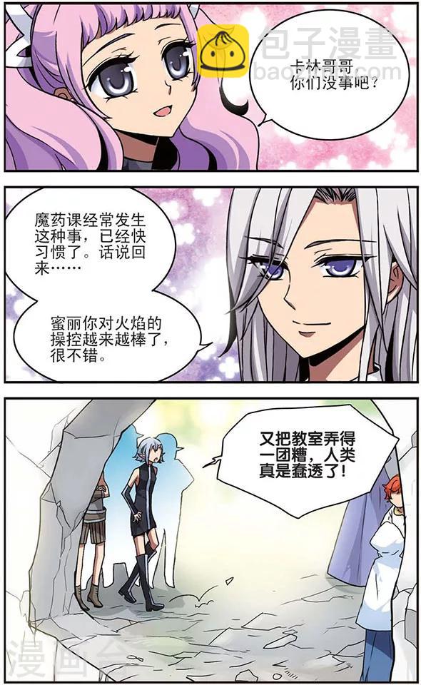 第13话 贤者-第13话