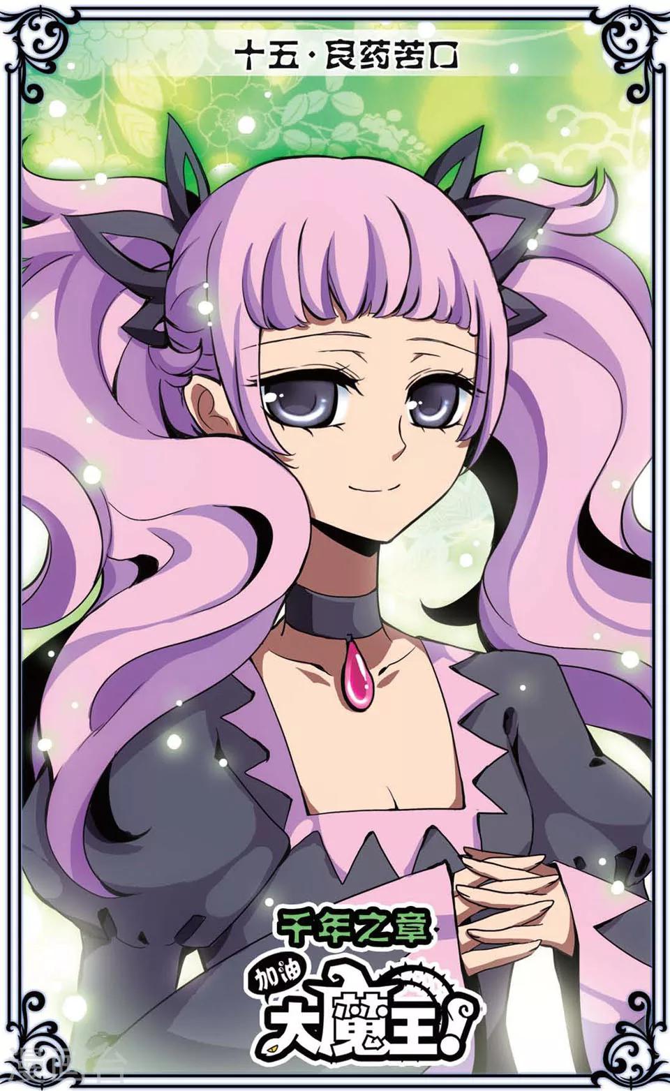 第15话 良药苦口-第15话