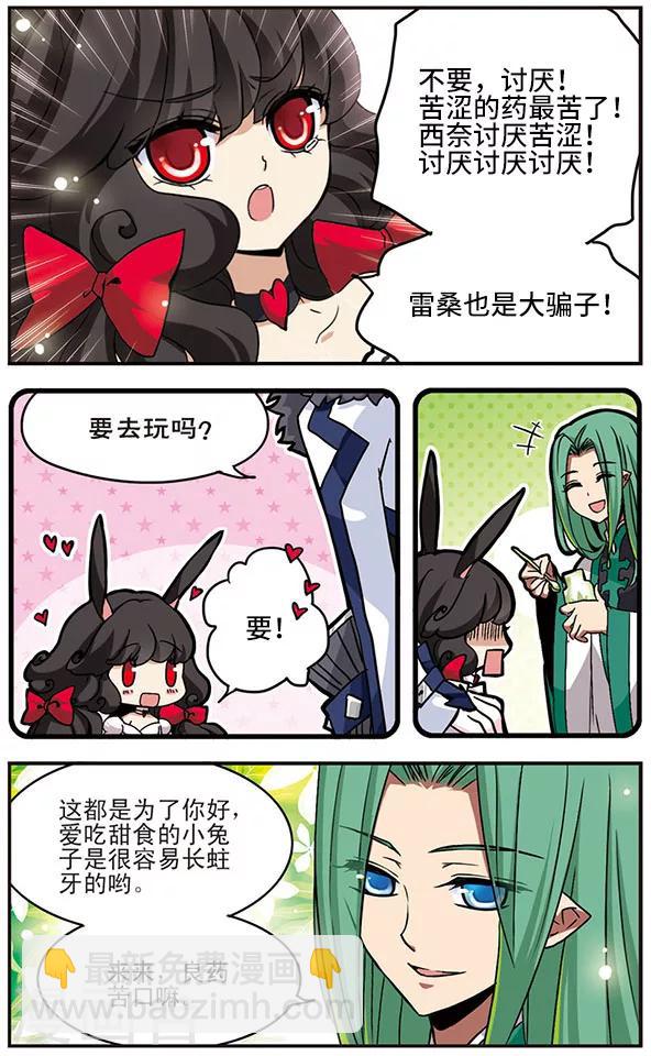 第15话 良药苦口-第15话