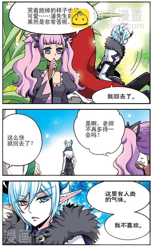 第15话 良药苦口-第15话