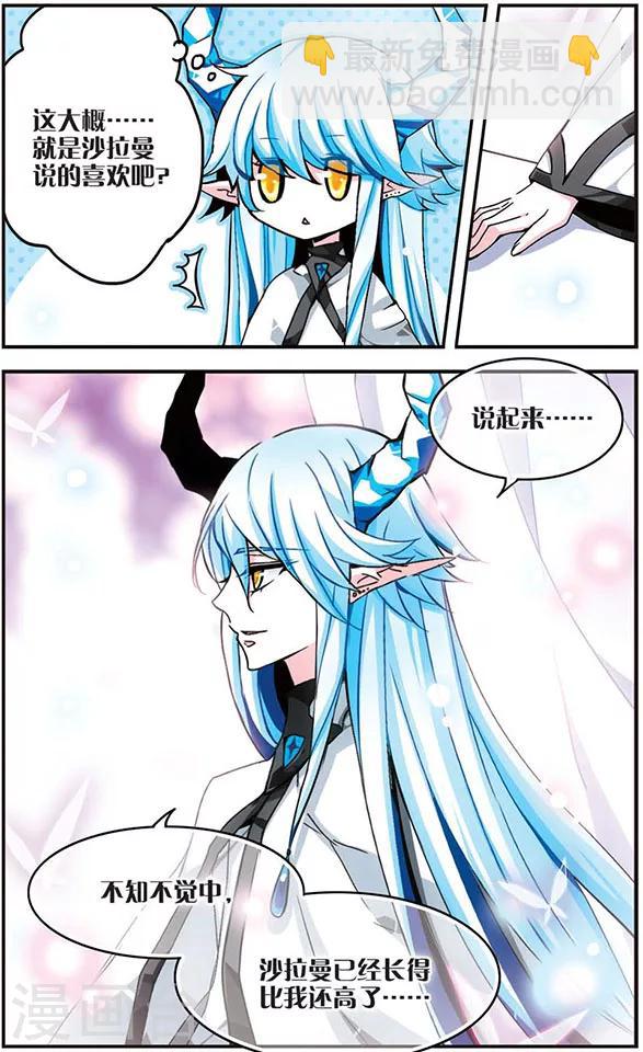 第19话 喜欢的含义-第19话