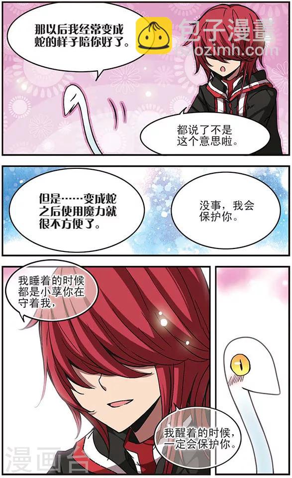 第19话 喜欢的含义-第19话