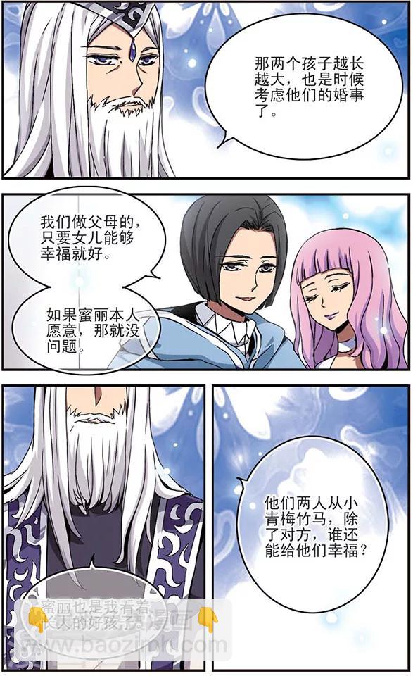 第19话 喜欢的含义-第19话