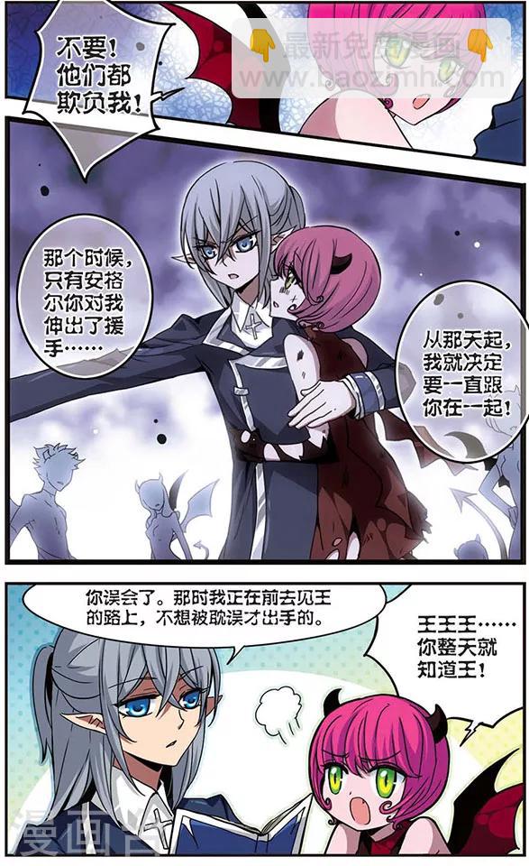 第3话 誓言之吻-第3话