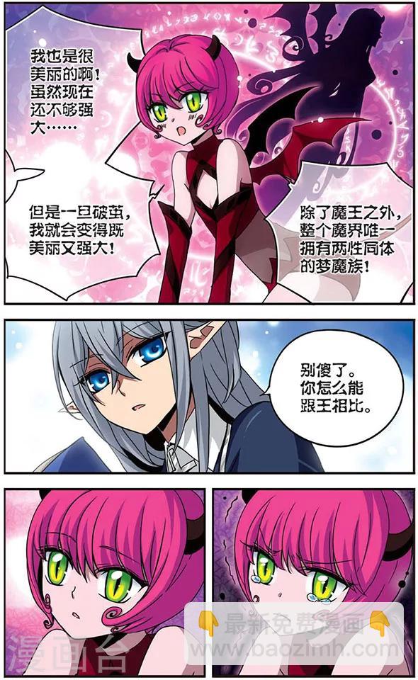 第3话 誓言之吻-第3话