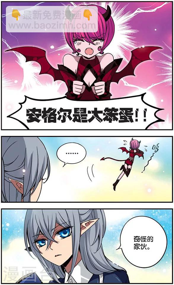 第3话 誓言之吻-第3话