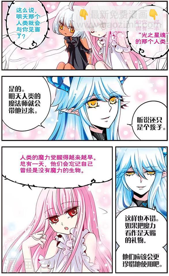 第3话 誓言之吻-第3话