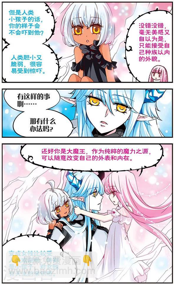 第3话 誓言之吻-第3话