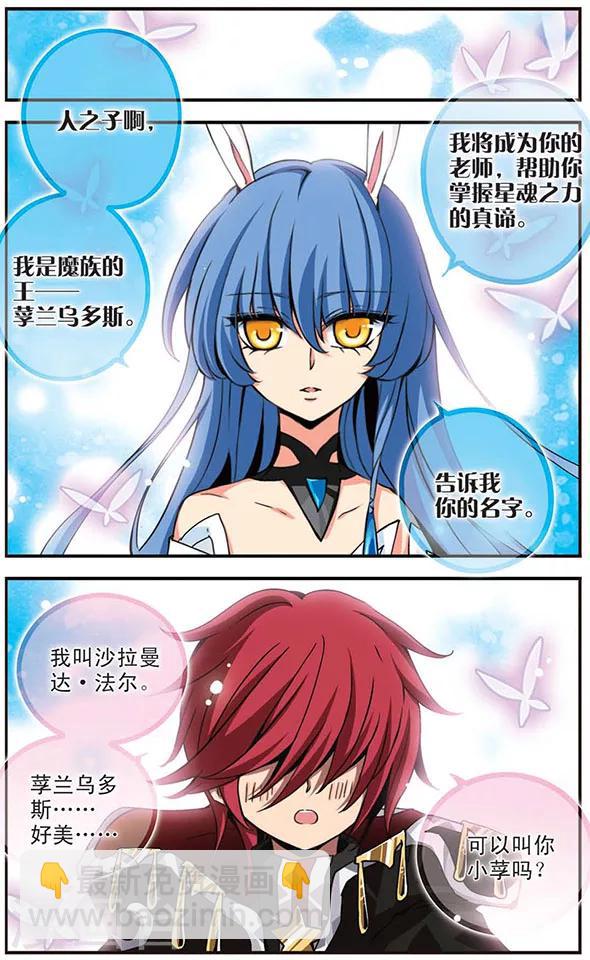 第3话 誓言之吻-第3话