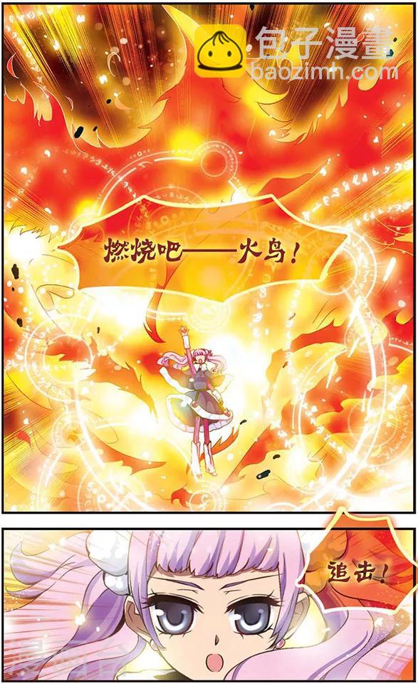 第21话 火之羽，风之翼-第21话