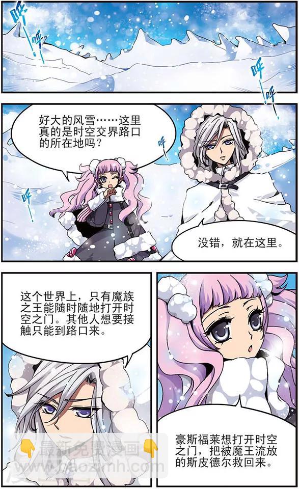 第21话 火之羽，风之翼-第21话