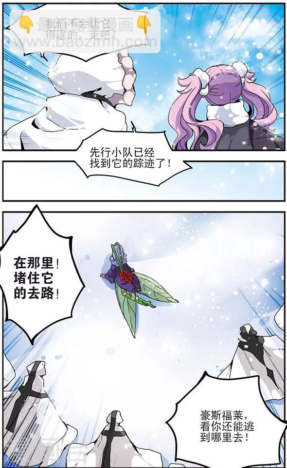 第21话 火之羽，风之翼-第21话