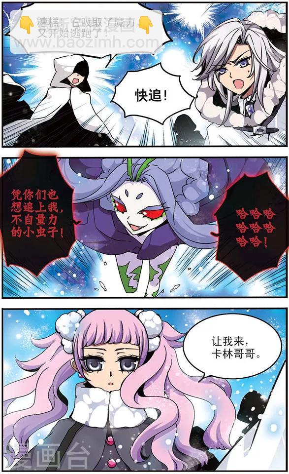 第21话 火之羽，风之翼-第21话