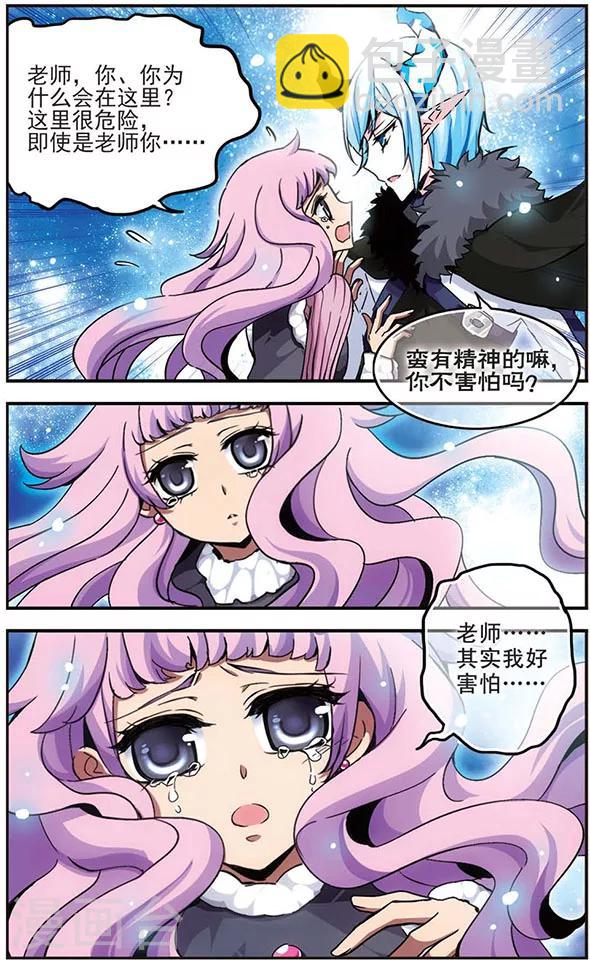 第23话 在黑暗的彼端-第23话