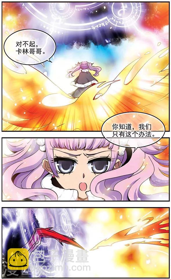 第23话 在黑暗的彼端-第23话