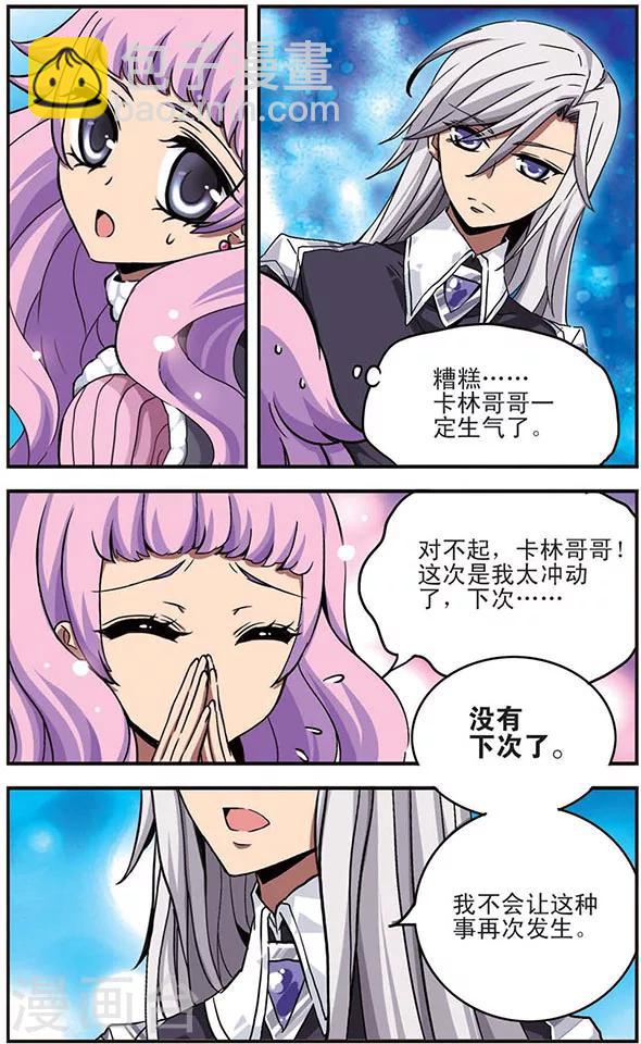 第25话 手中之花-第25话