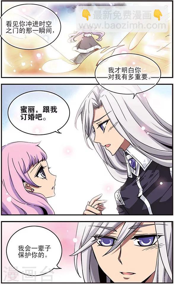 第25话 手中之花-第25话