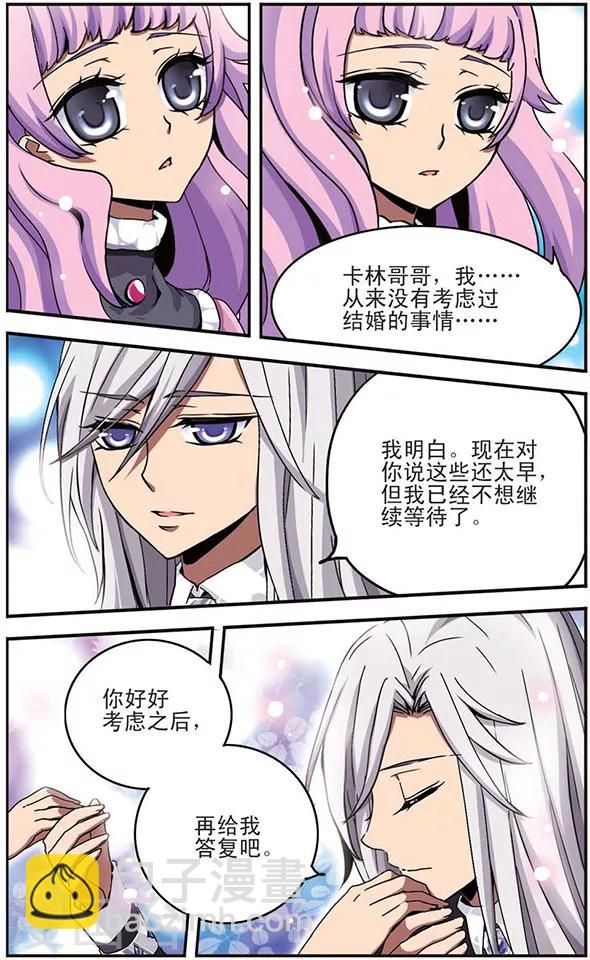 第25话 手中之花-第25话