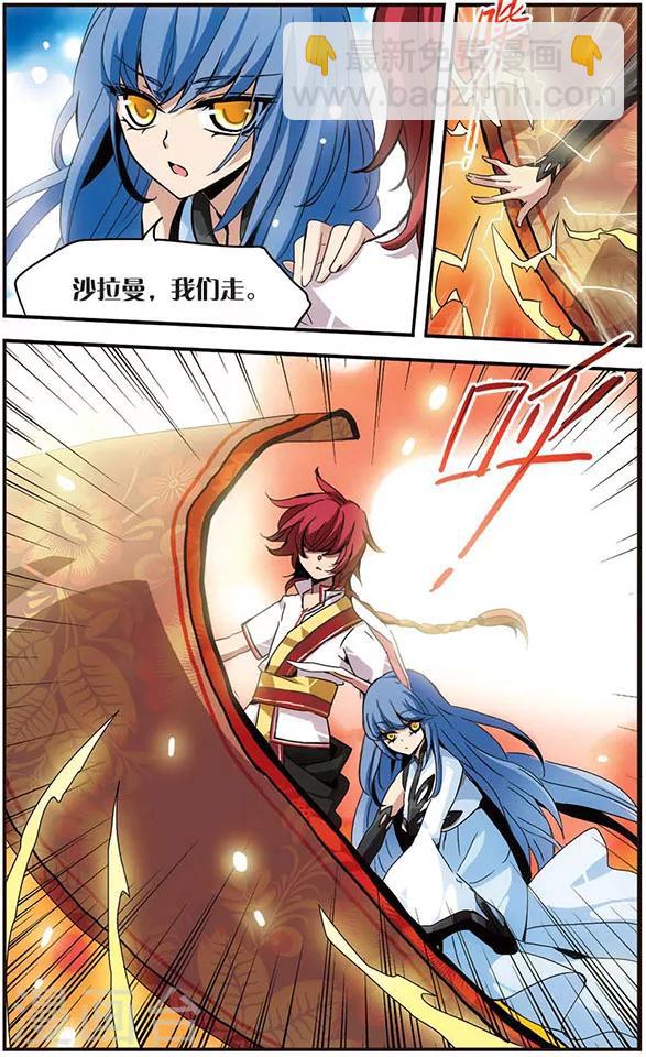 第27话 沙漠之海-第27话