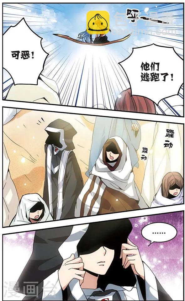 第27话 沙漠之海-第27话