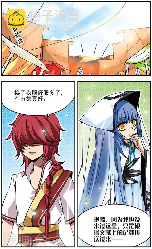 第27话 沙漠之海-第27话