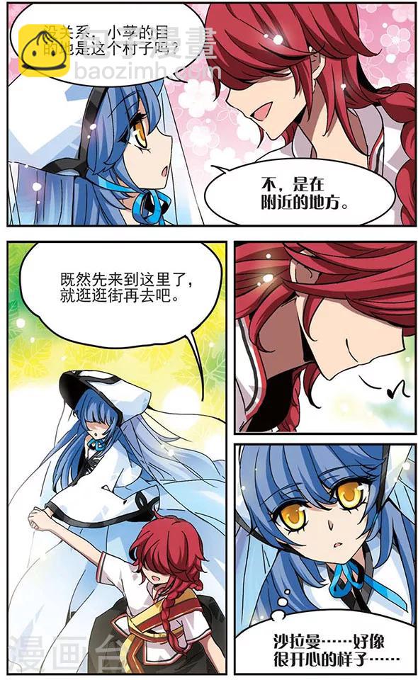 第27话 沙漠之海-第27话